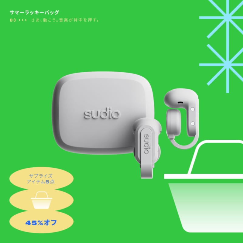 B3 サマーラッキーバッグ 2026