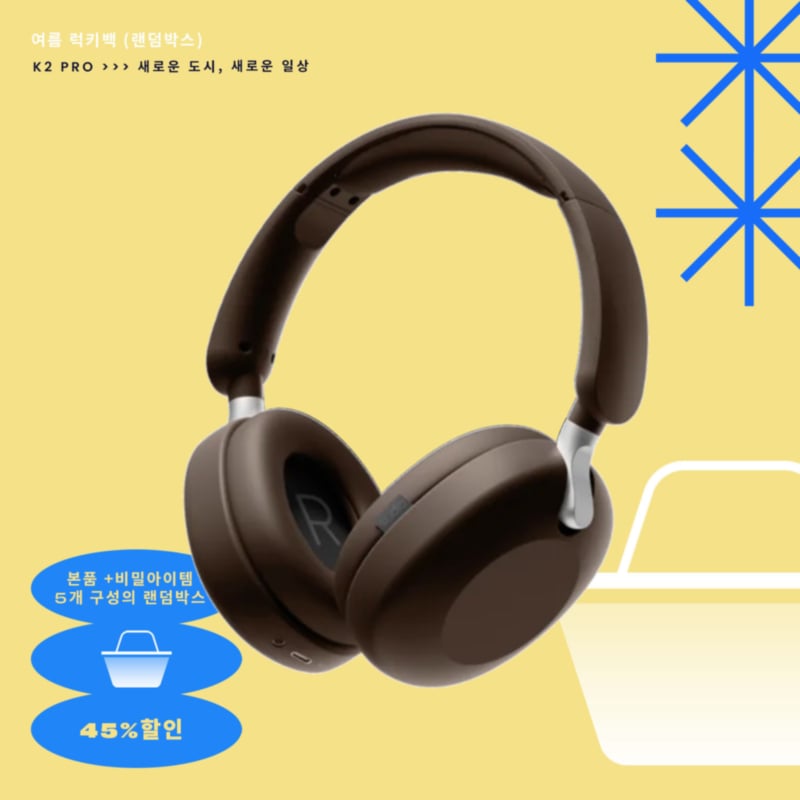 여름 럭키백 (랜덤박스)