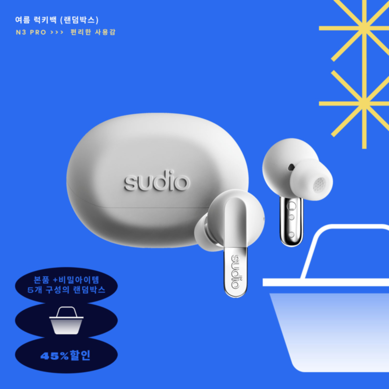 여름 럭키백 (랜덤박스)