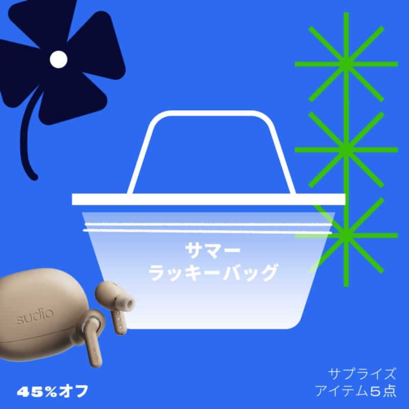 お楽しみアイテム5点
