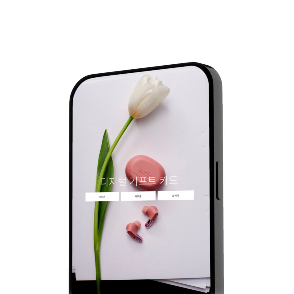 디지털 기프트카드