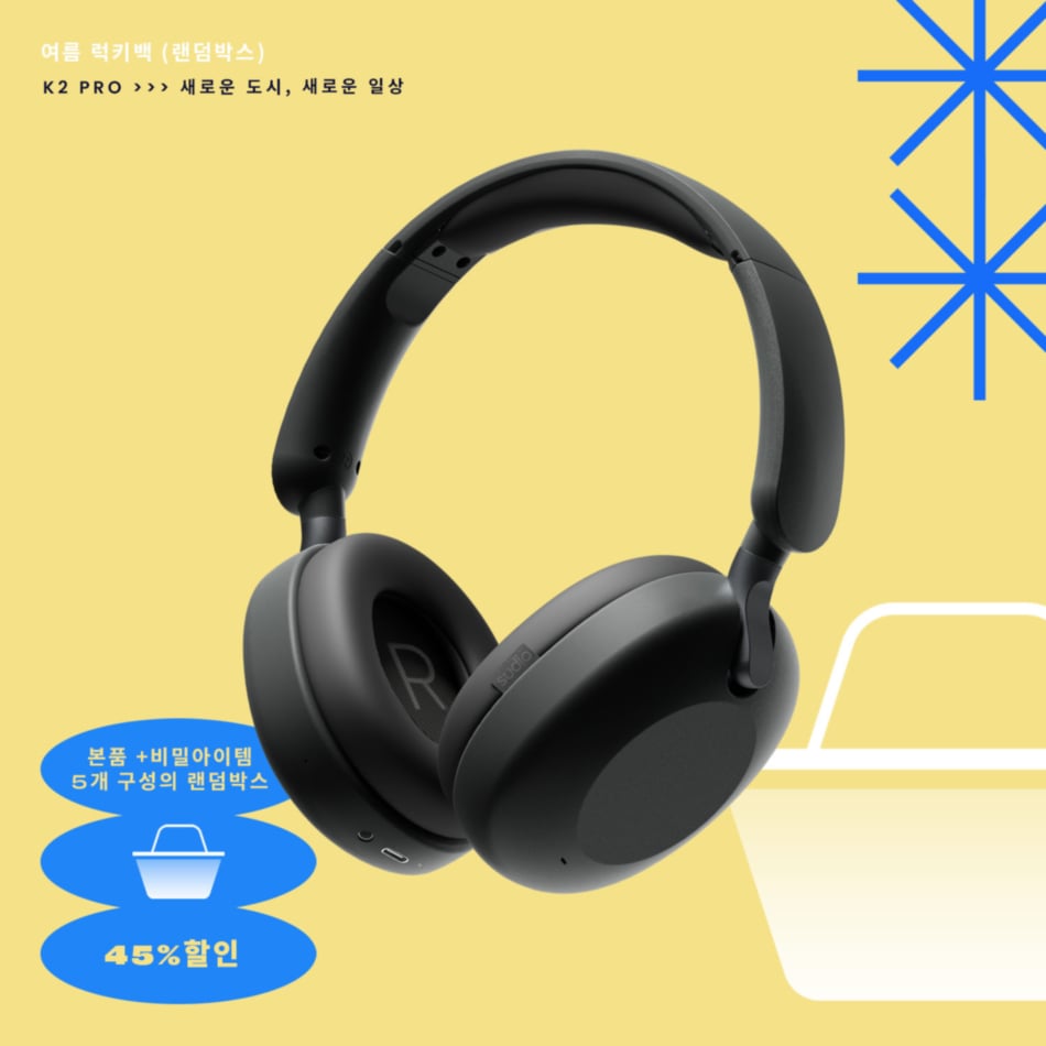 여름 럭키백 (랜덤박스)