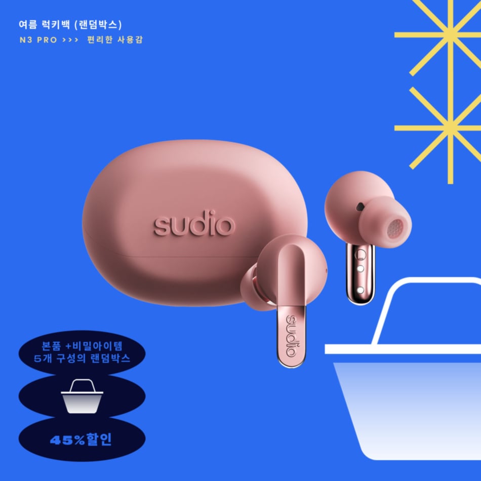 여름 럭키백 (랜덤박스)