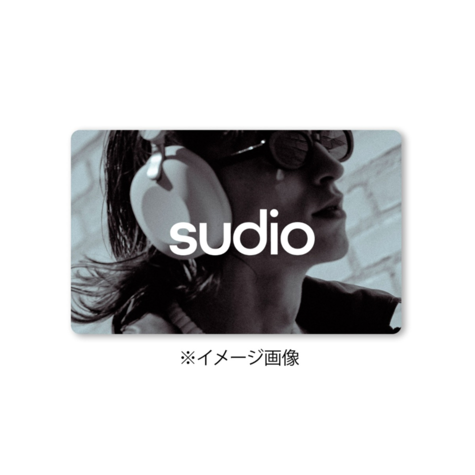Sudioデジタルギフトカード